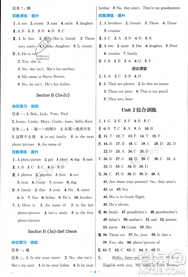 人民教育出版社2023年秋初中同步測控優(yōu)化設計七年級英語上冊人教版答案