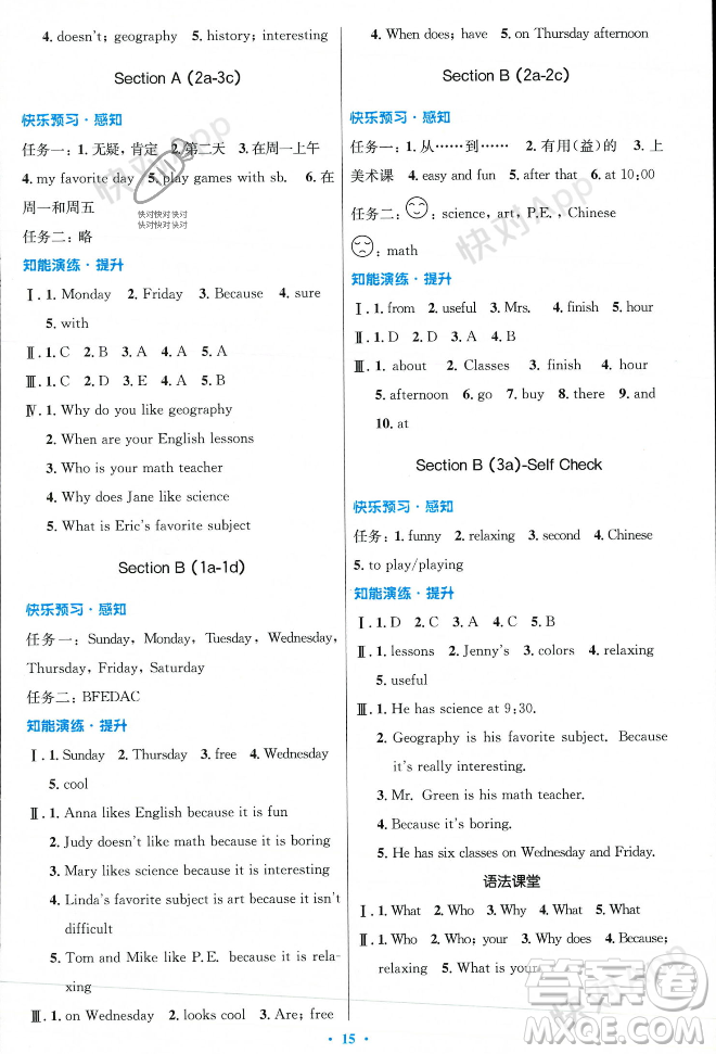 人民教育出版社2023年秋初中同步測控優(yōu)化設計七年級英語上冊人教版答案