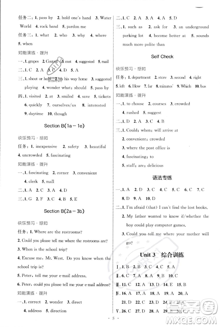 人民教育出版社2023年秋初中同步測(cè)控優(yōu)化設(shè)計(jì)九年級(jí)英語(yǔ)全一冊(cè)人教版陜西專(zhuān)版答案