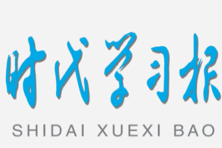 時(shí)代學(xué)習(xí)報(bào)初中版2023年秋九年級(jí)語(yǔ)文上冊(cè)1-4期參考答案