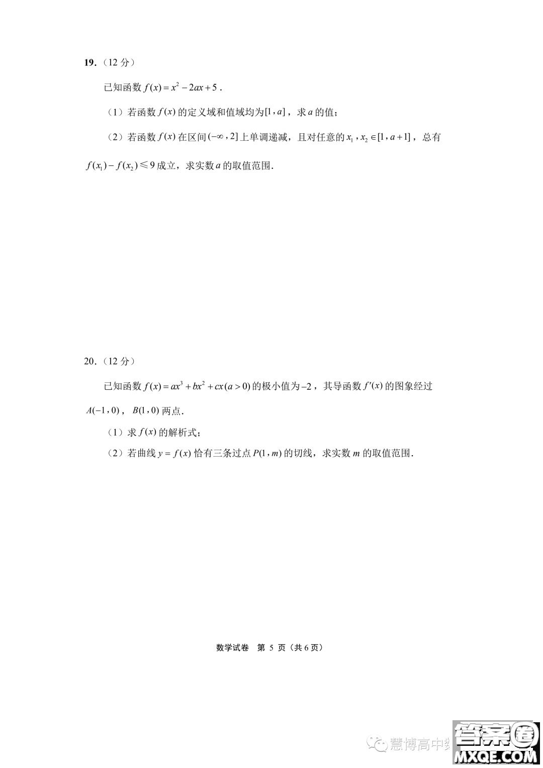 江蘇南通2023年高三上學(xué)期期初質(zhì)量監(jiān)測(cè)數(shù)學(xué)試題答案