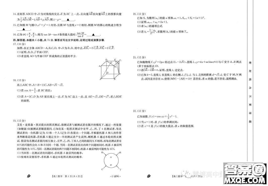 2024屆重慶金太陽高三上學(xué)期9月聯(lián)考數(shù)學(xué)試題答案