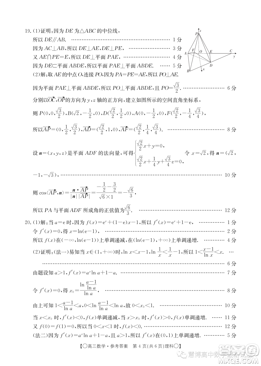 2024屆四川金太陽高三上學(xué)期9月聯(lián)考24-07C理科數(shù)學(xué)試題答案