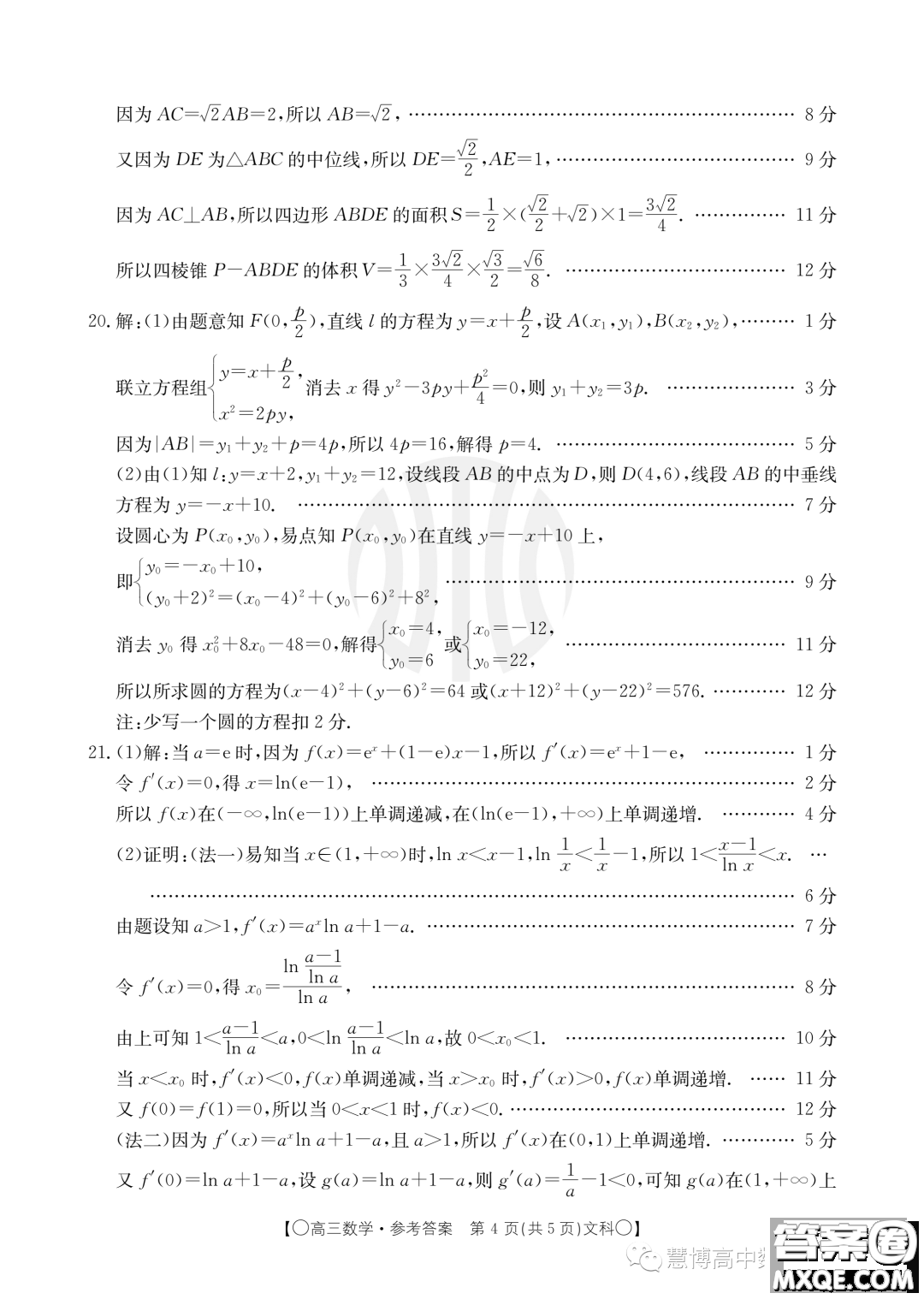 2024屆四川金太陽高三上學(xué)期9月聯(lián)考2407C文科數(shù)學(xué)試卷答案