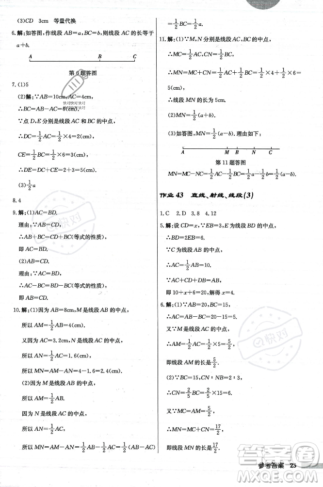 龍門(mén)書(shū)局2023年秋啟東中學(xué)作業(yè)本七年級(jí)數(shù)學(xué)上冊(cè)人教版答案