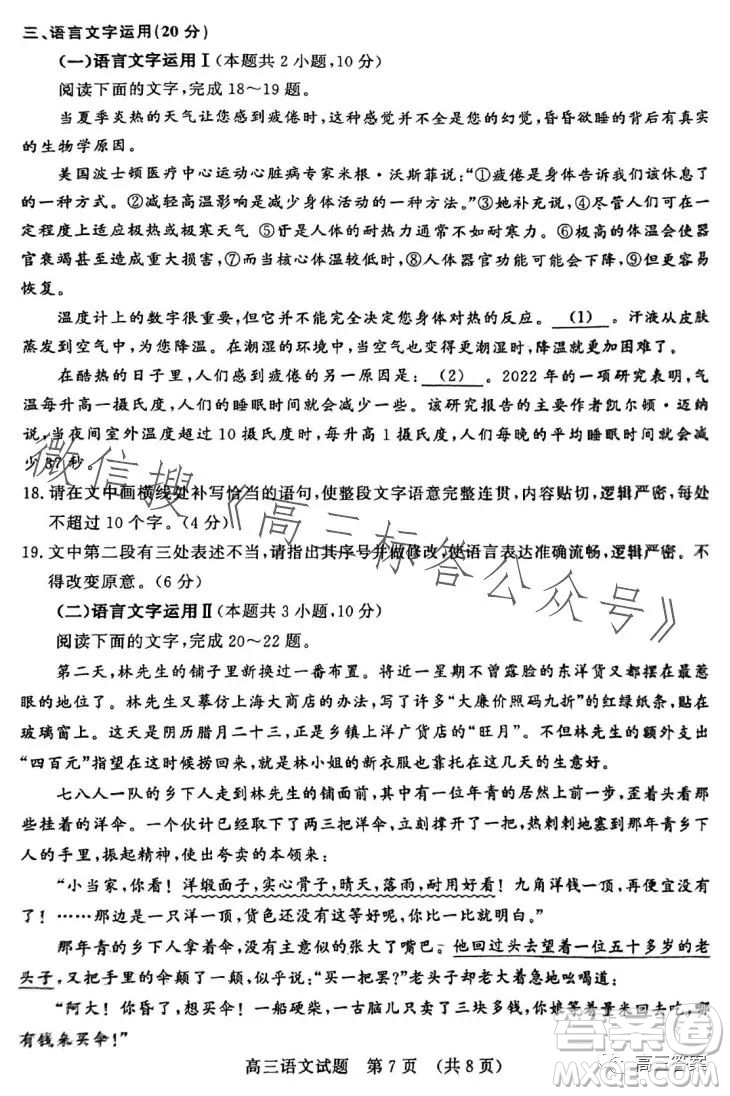 濟南2023-2024學年高中三年級摸底考試語文試題答案