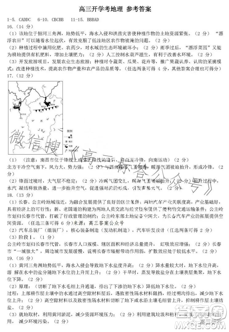 濟(jì)南2023-2024學(xué)年高中三年級(jí)摸底考試地理試題答案