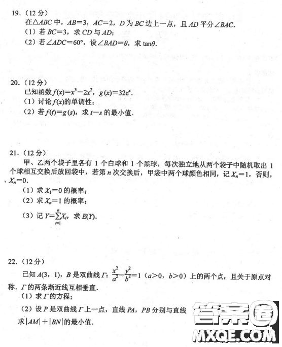 2024屆河北唐山高三上學(xué)期摸底演練數(shù)學(xué)試題答案