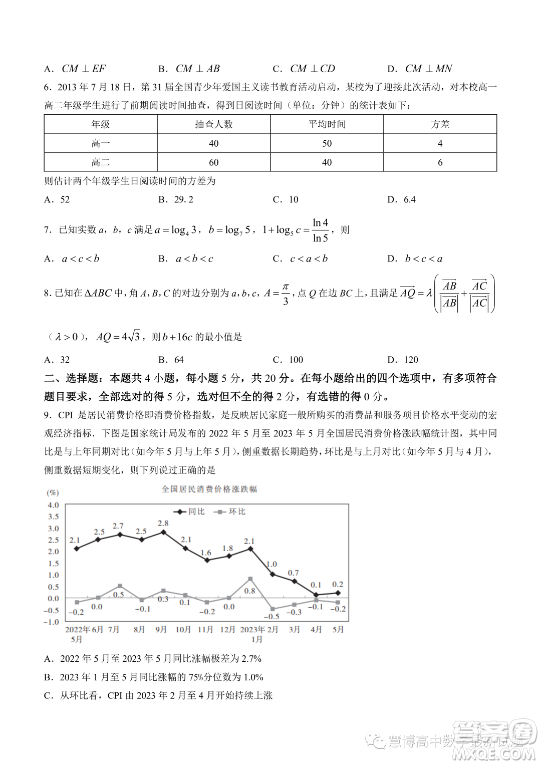 安徽皖江名校2023年高二上學(xué)期開(kāi)學(xué)聯(lián)考數(shù)學(xué)試題答案