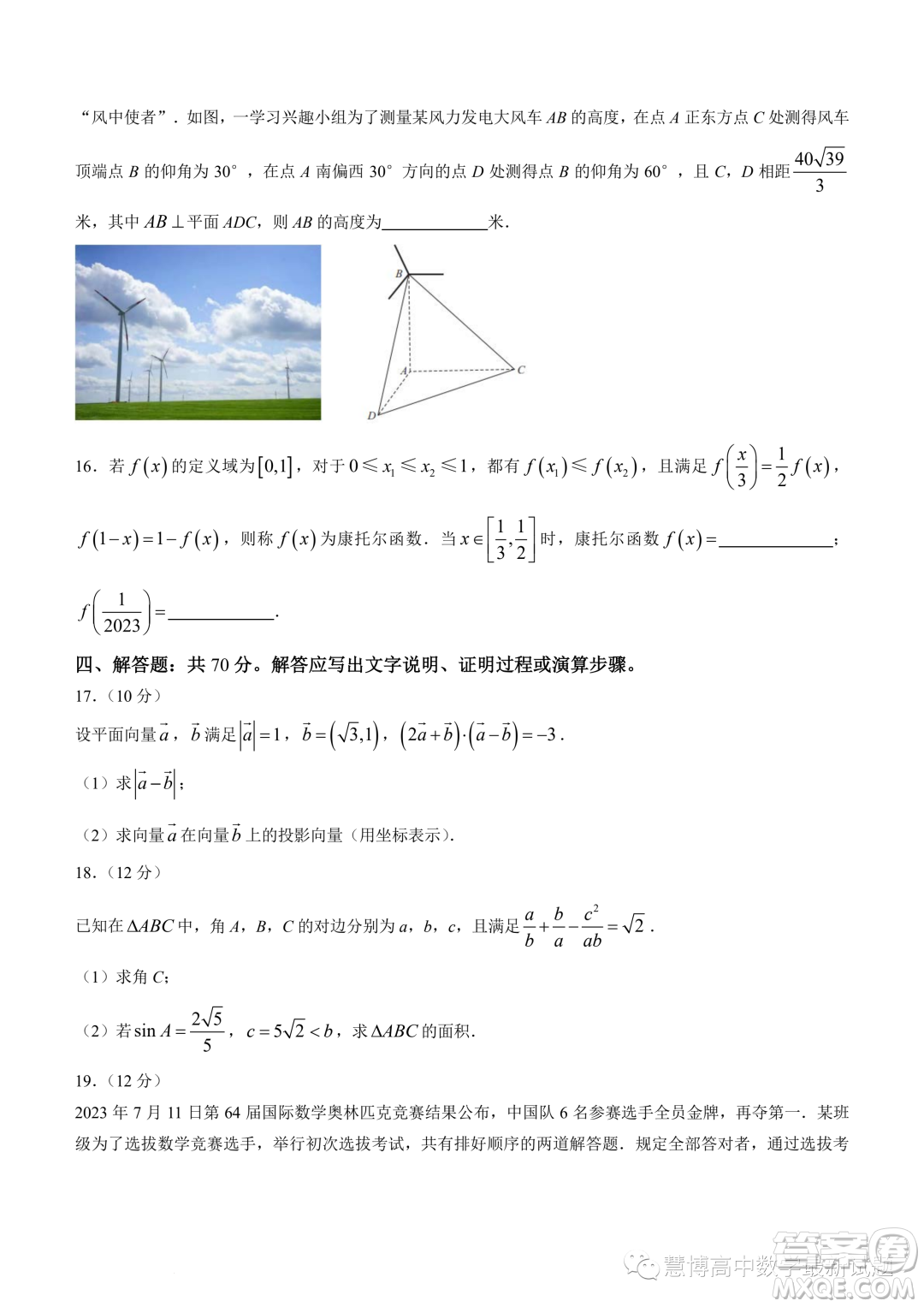 安徽皖江名校2023年高二上學(xué)期開(kāi)學(xué)聯(lián)考數(shù)學(xué)試題答案