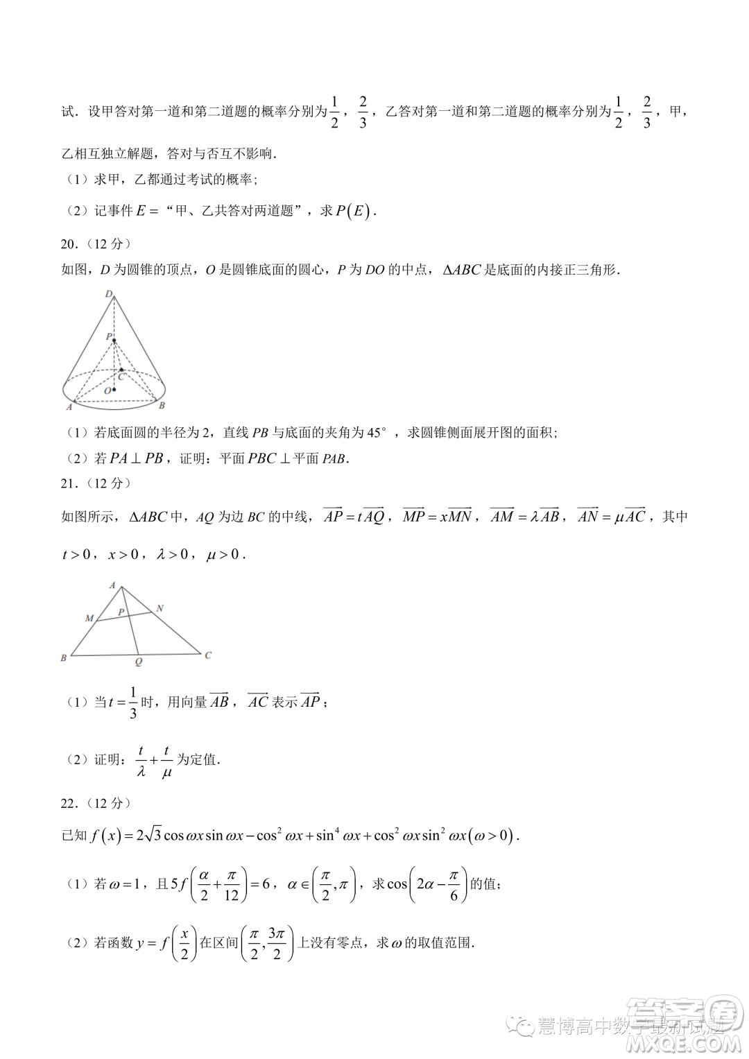 安徽皖江名校2023年高二上學(xué)期開(kāi)學(xué)聯(lián)考數(shù)學(xué)試題答案