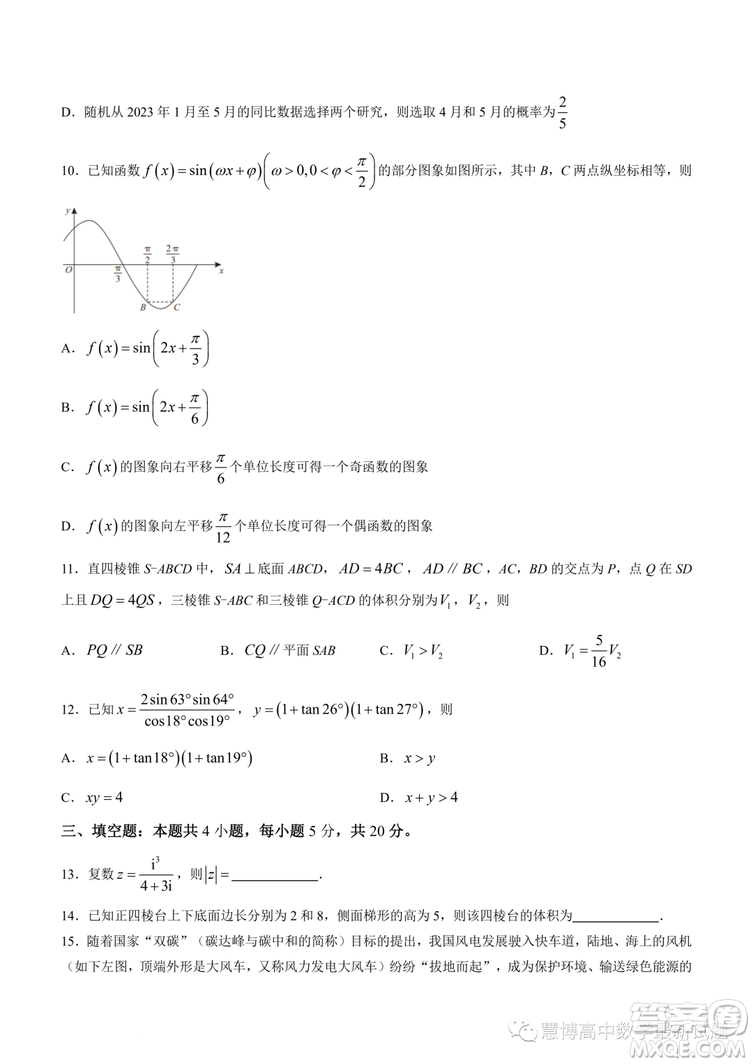 安徽皖江名校2023年高二上學(xué)期開(kāi)學(xué)聯(lián)考數(shù)學(xué)試題答案