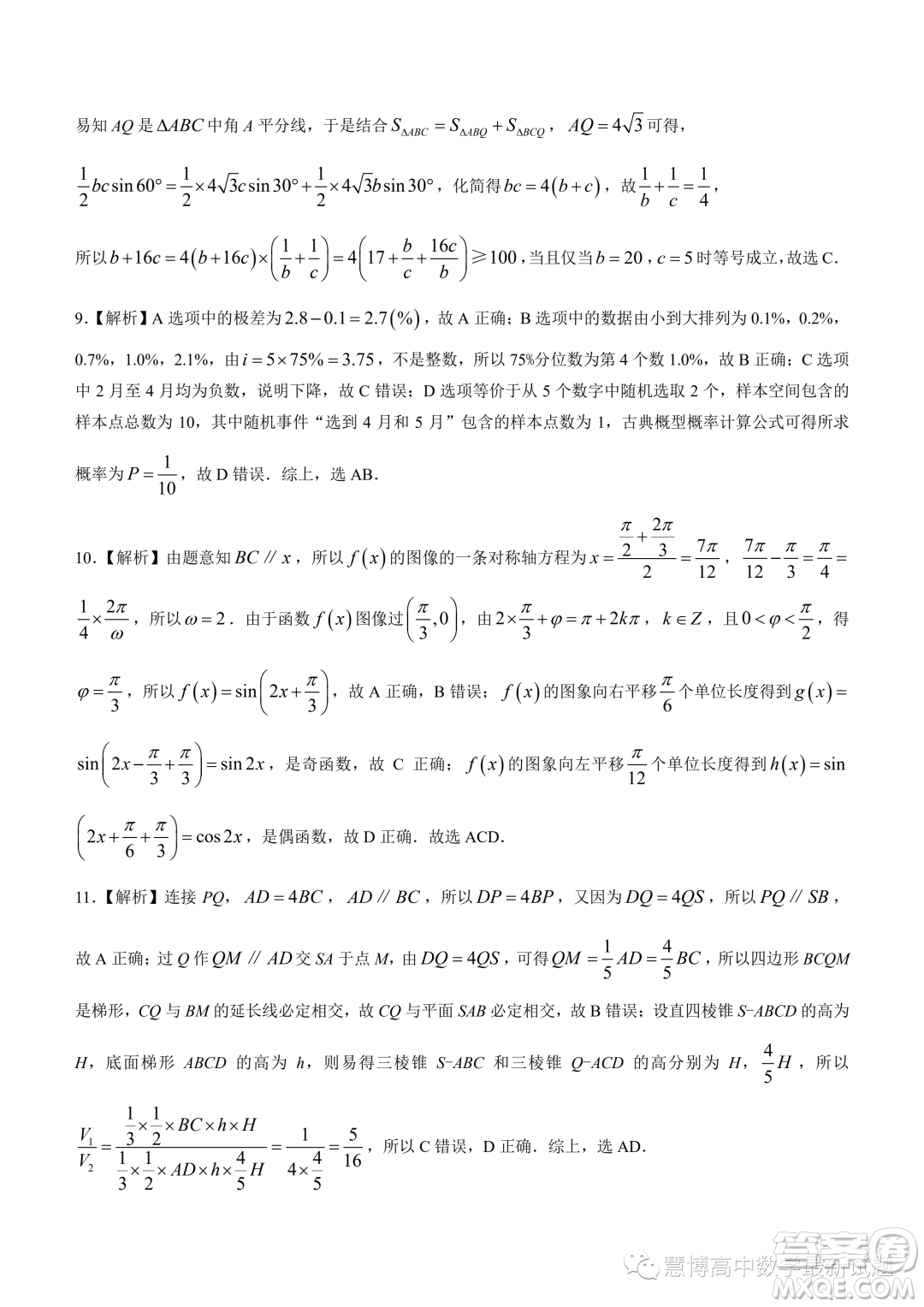 安徽皖江名校2023年高二上學(xué)期開(kāi)學(xué)聯(lián)考數(shù)學(xué)試題答案