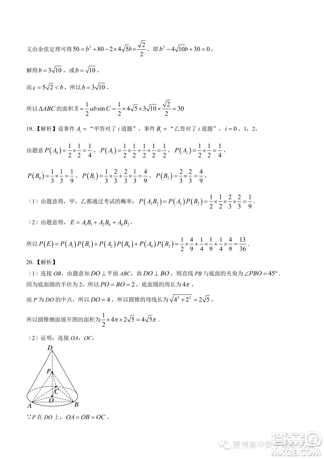 安徽皖江名校2023年高二上學(xué)期開(kāi)學(xué)聯(lián)考數(shù)學(xué)試題答案