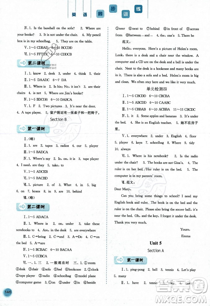 河北人民出版社2023年秋同步訓(xùn)練七年級英語上冊人教版答案