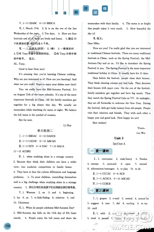 河北人民出版社2023年秋同步訓(xùn)練九年級(jí)英語上冊人教版答案