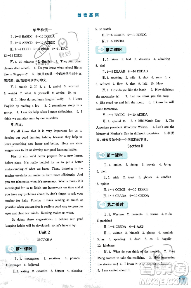 河北人民出版社2023年秋同步訓(xùn)練九年級(jí)英語上冊人教版答案