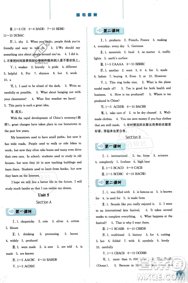 河北人民出版社2023年秋同步訓(xùn)練九年級(jí)英語上冊人教版答案