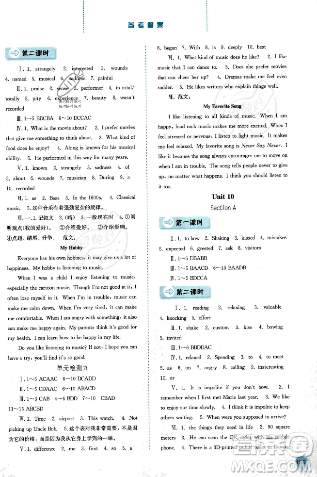 河北人民出版社2023年秋同步訓(xùn)練九年級(jí)英語上冊人教版答案