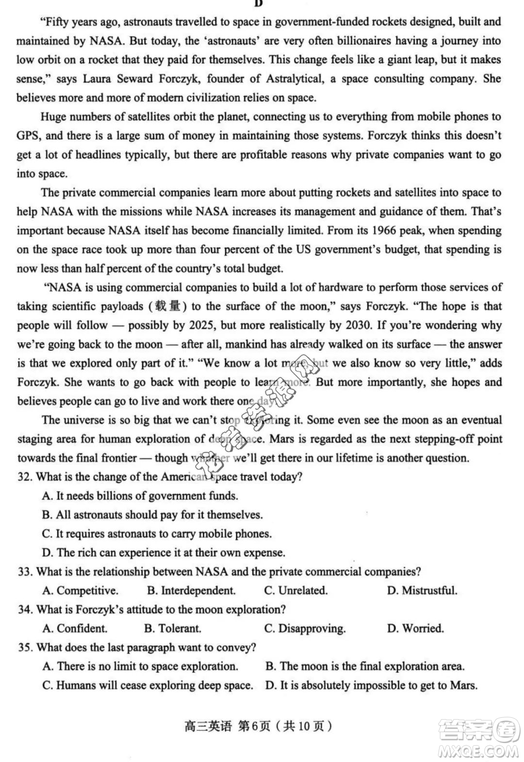 2024屆大慶市高三上學(xué)期第一次教學(xué)質(zhì)量檢測(cè)英語試題答案