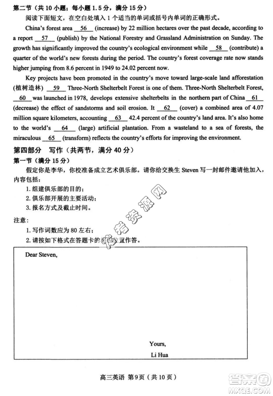 2024屆大慶市高三上學(xué)期第一次教學(xué)質(zhì)量檢測(cè)英語試題答案