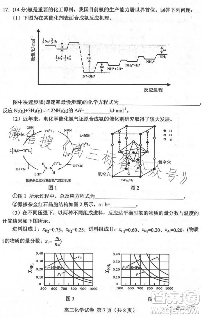 2024屆河北唐山高三上學(xué)期摸底演練化學(xué)試題答案