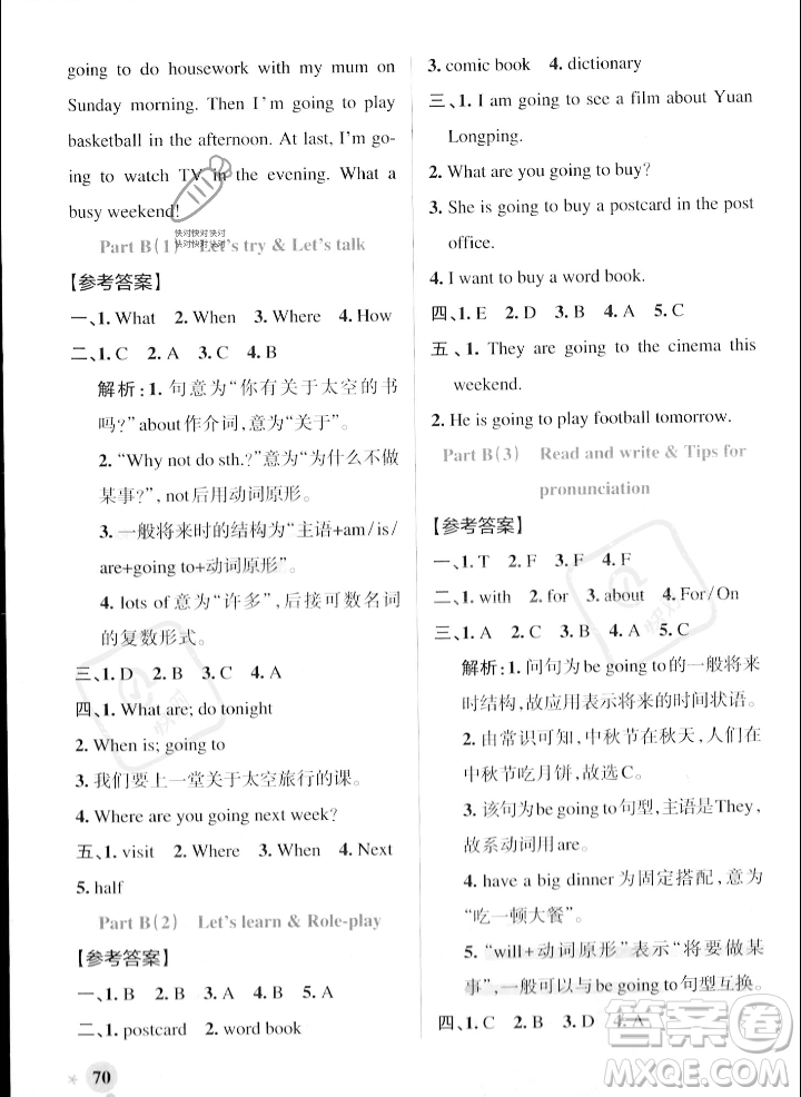 遼寧教育出版社2023年秋PASS小學(xué)學(xué)霸作業(yè)本六年級英語上冊人教版答案