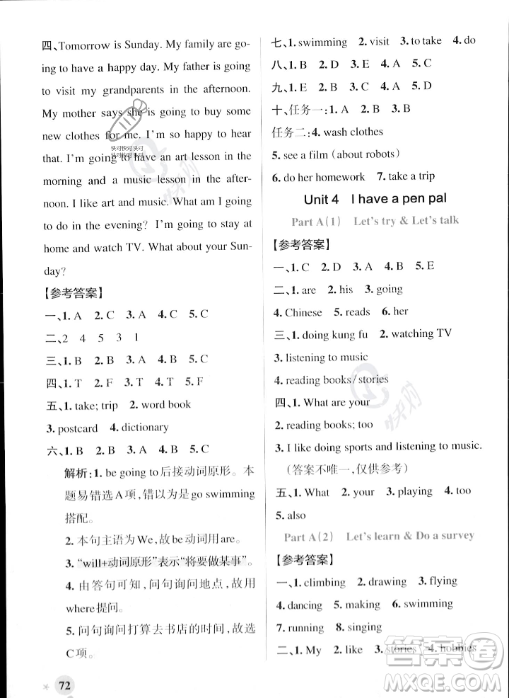 遼寧教育出版社2023年秋PASS小學(xué)學(xué)霸作業(yè)本六年級英語上冊人教版答案