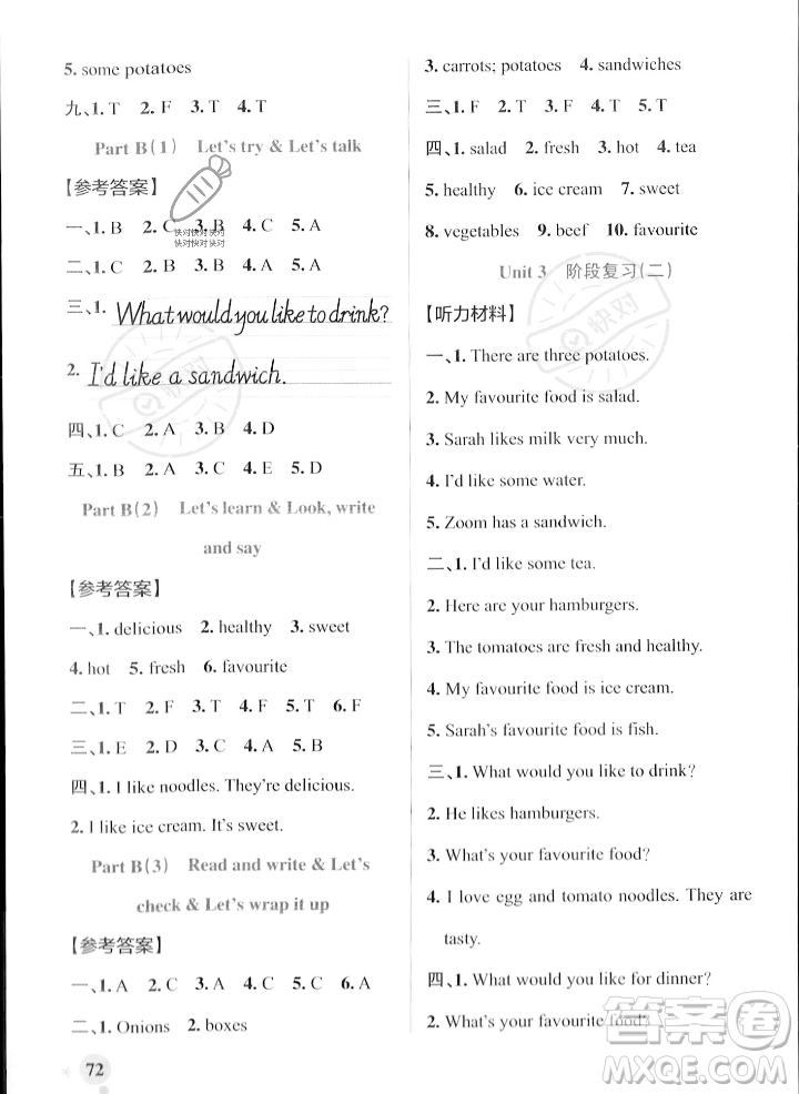 遼寧教育出版社2023年秋PASS小學(xué)學(xué)霸作業(yè)本五年級(jí)英語上冊(cè)人教版答案