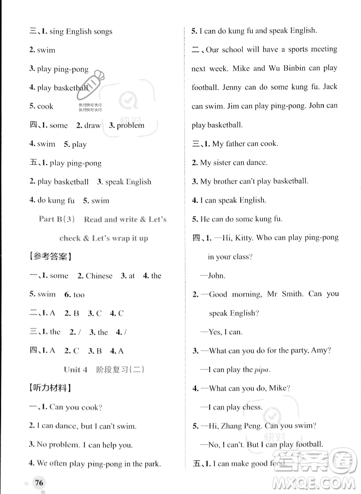 遼寧教育出版社2023年秋PASS小學(xué)學(xué)霸作業(yè)本五年級(jí)英語上冊(cè)人教版答案