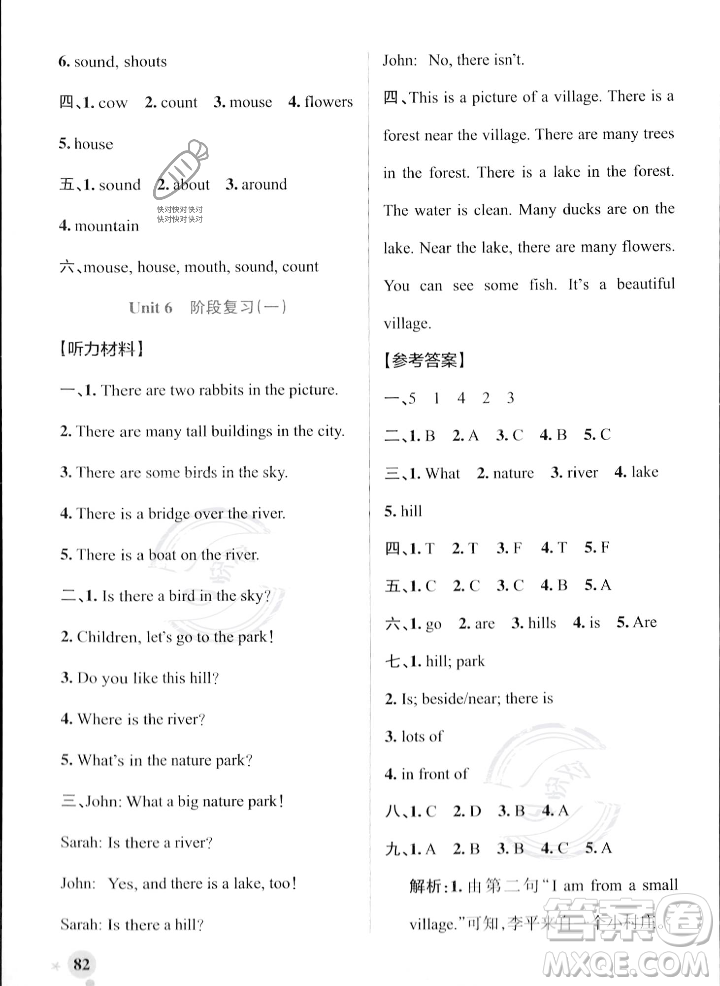 遼寧教育出版社2023年秋PASS小學(xué)學(xué)霸作業(yè)本五年級(jí)英語上冊(cè)人教版答案