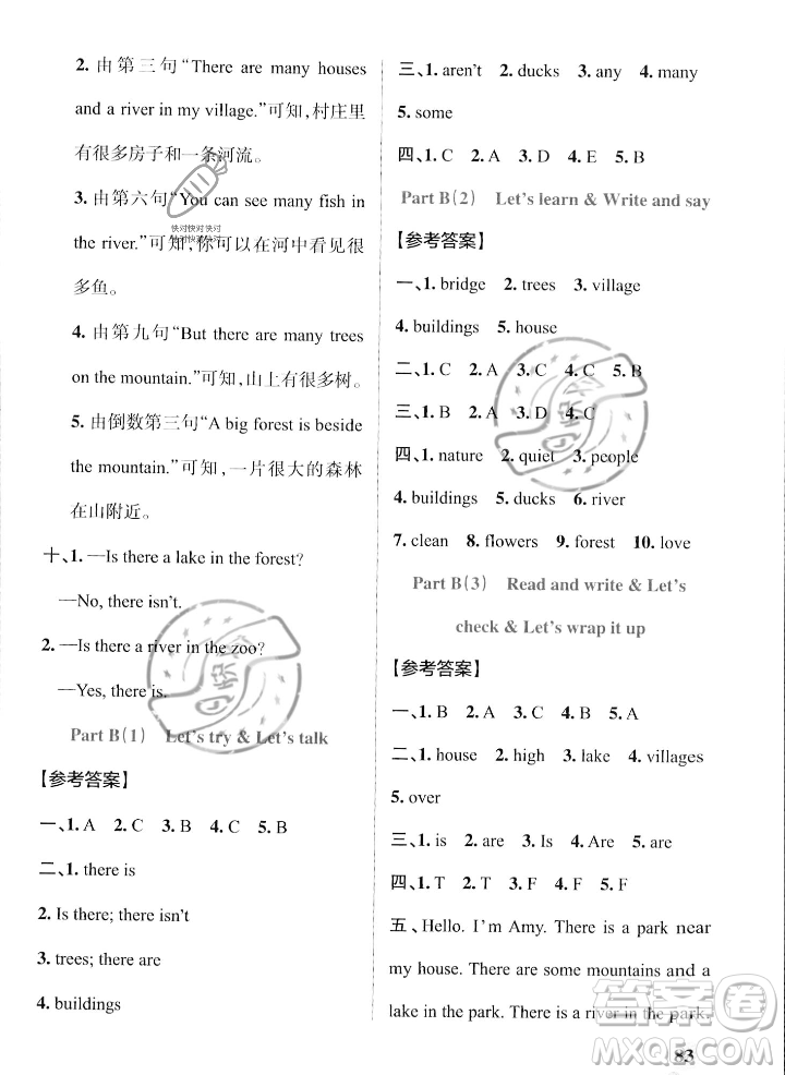 遼寧教育出版社2023年秋PASS小學(xué)學(xué)霸作業(yè)本五年級(jí)英語上冊(cè)人教版答案