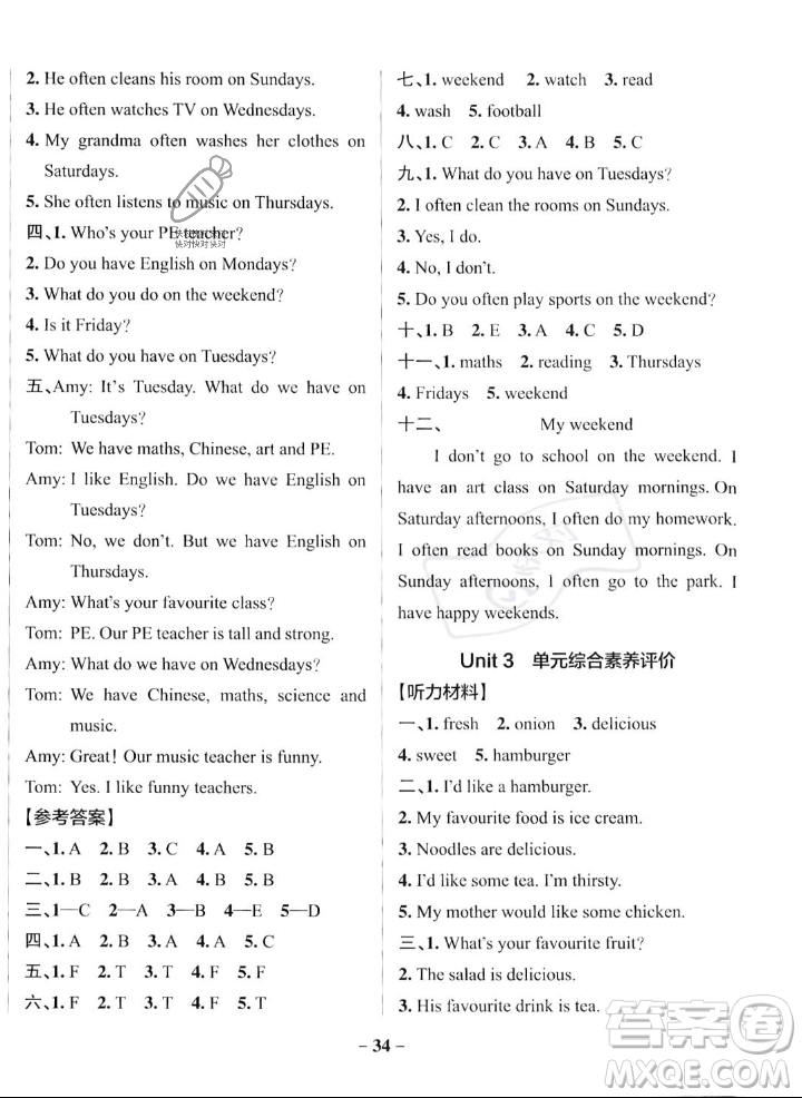 遼寧教育出版社2023年秋PASS小學(xué)學(xué)霸作業(yè)本五年級(jí)英語上冊(cè)人教版答案