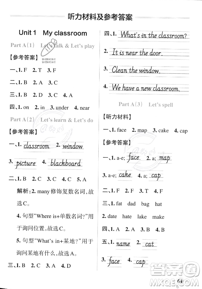 遼寧教育出版社2023年秋PASS小學(xué)學(xué)霸作業(yè)本四年級英語上冊人教版答案