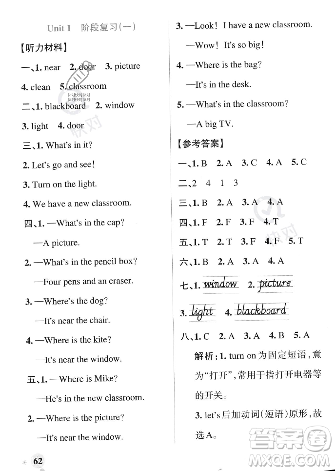 遼寧教育出版社2023年秋PASS小學(xué)學(xué)霸作業(yè)本四年級英語上冊人教版答案