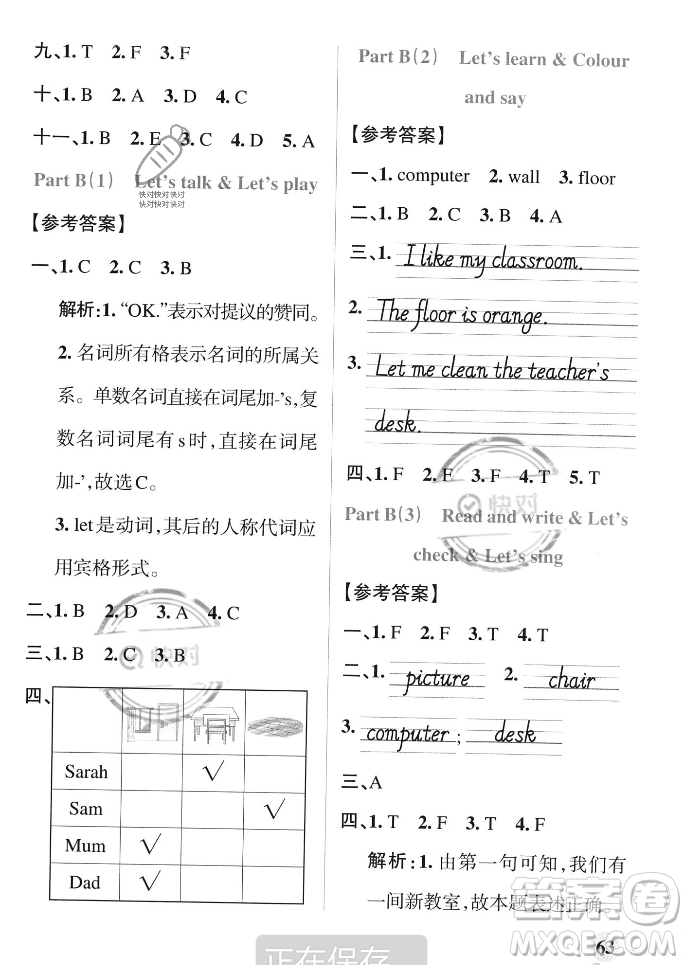 遼寧教育出版社2023年秋PASS小學(xué)學(xué)霸作業(yè)本四年級英語上冊人教版答案