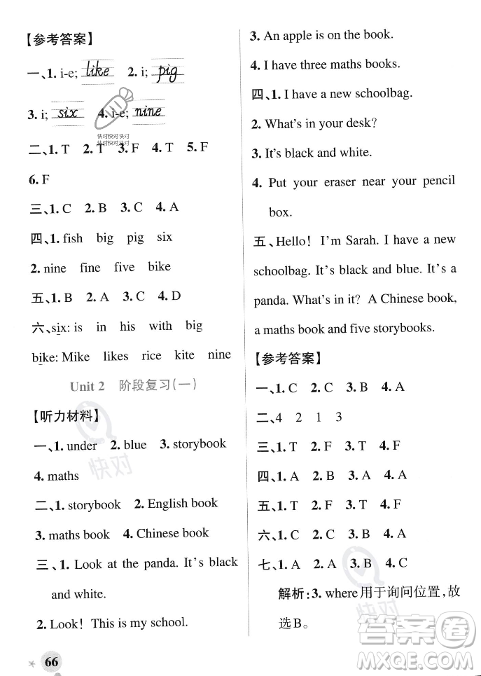 遼寧教育出版社2023年秋PASS小學(xué)學(xué)霸作業(yè)本四年級英語上冊人教版答案