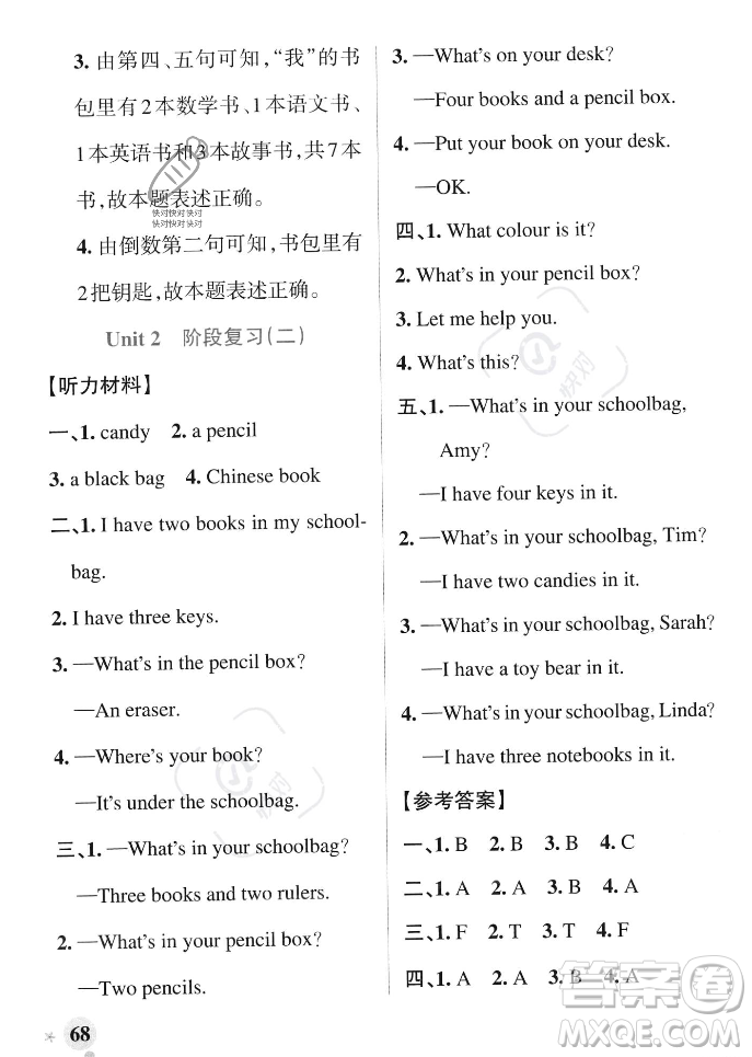 遼寧教育出版社2023年秋PASS小學(xué)學(xué)霸作業(yè)本四年級英語上冊人教版答案