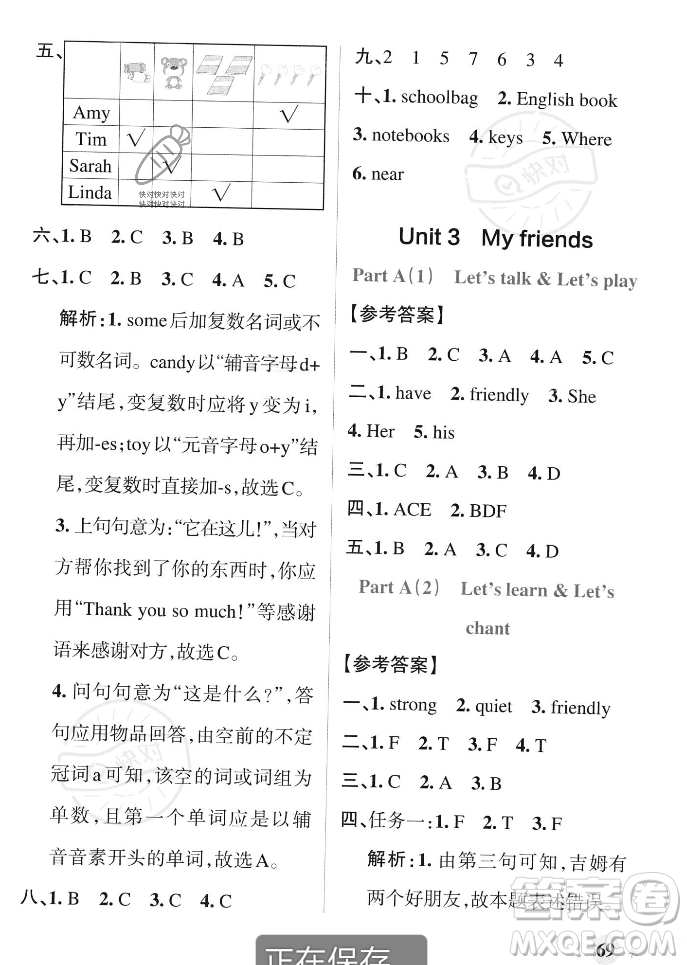 遼寧教育出版社2023年秋PASS小學(xué)學(xué)霸作業(yè)本四年級英語上冊人教版答案