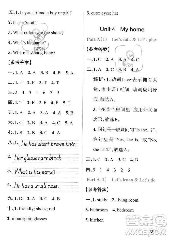 遼寧教育出版社2023年秋PASS小學(xué)學(xué)霸作業(yè)本四年級英語上冊人教版答案