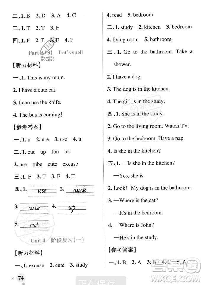 遼寧教育出版社2023年秋PASS小學(xué)學(xué)霸作業(yè)本四年級英語上冊人教版答案