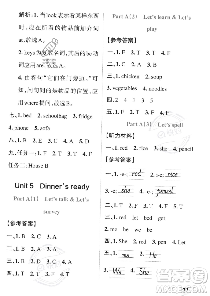 遼寧教育出版社2023年秋PASS小學(xué)學(xué)霸作業(yè)本四年級英語上冊人教版答案