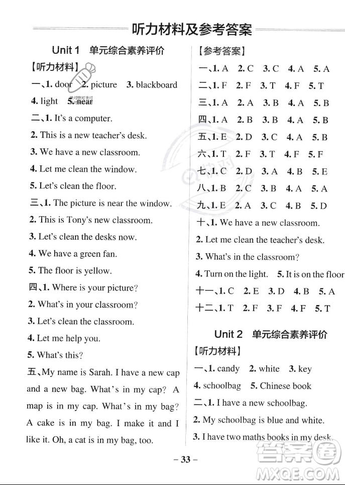 遼寧教育出版社2023年秋PASS小學(xué)學(xué)霸作業(yè)本四年級英語上冊人教版答案