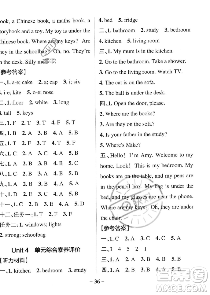 遼寧教育出版社2023年秋PASS小學(xué)學(xué)霸作業(yè)本四年級英語上冊人教版答案