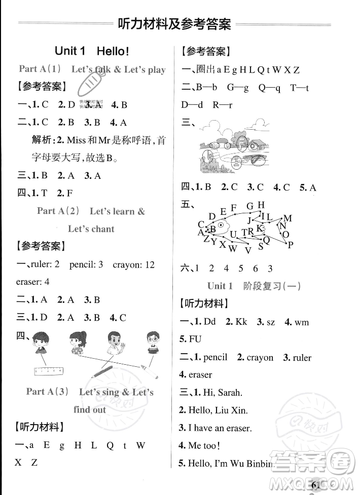 遼寧教育出版社2023年秋PASS小學(xué)學(xué)霸作業(yè)本三年級英語上冊人教版答案