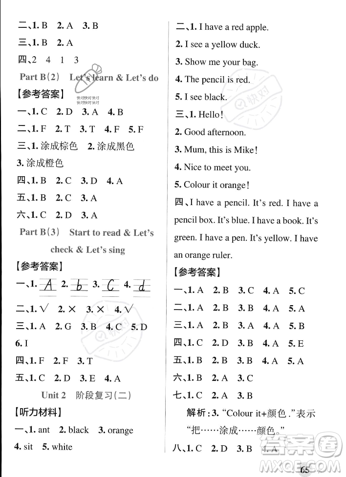 遼寧教育出版社2023年秋PASS小學(xué)學(xué)霸作業(yè)本三年級英語上冊人教版答案