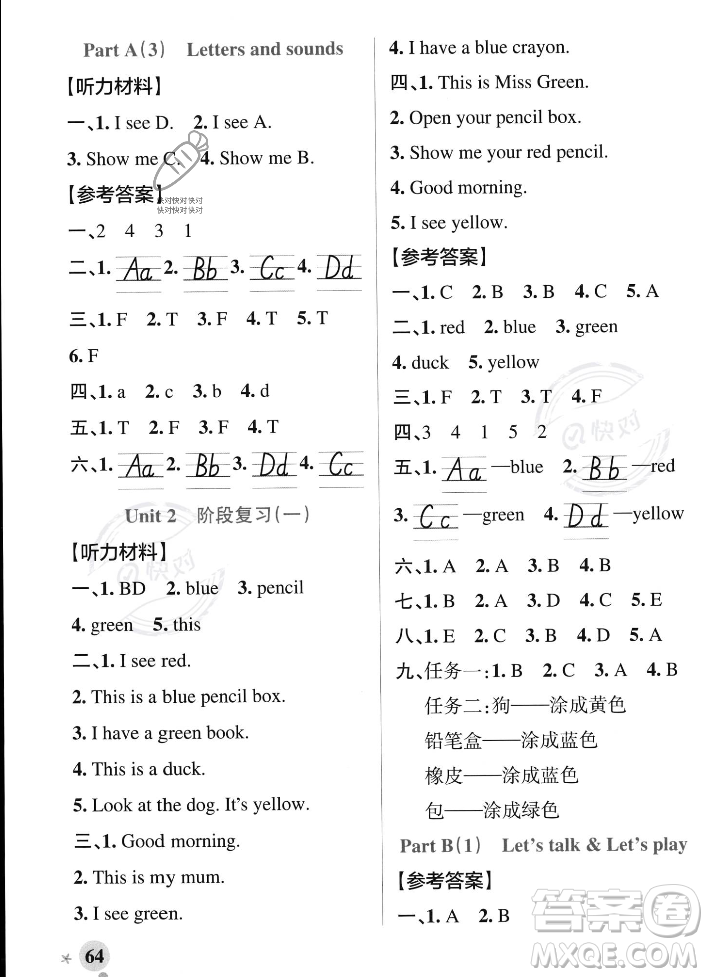 遼寧教育出版社2023年秋PASS小學(xué)學(xué)霸作業(yè)本三年級英語上冊人教版答案