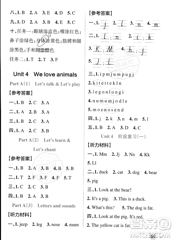 遼寧教育出版社2023年秋PASS小學(xué)學(xué)霸作業(yè)本三年級英語上冊人教版答案