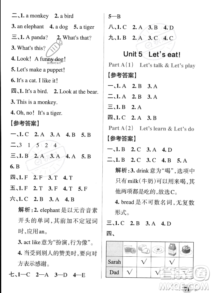 遼寧教育出版社2023年秋PASS小學(xué)學(xué)霸作業(yè)本三年級英語上冊人教版答案