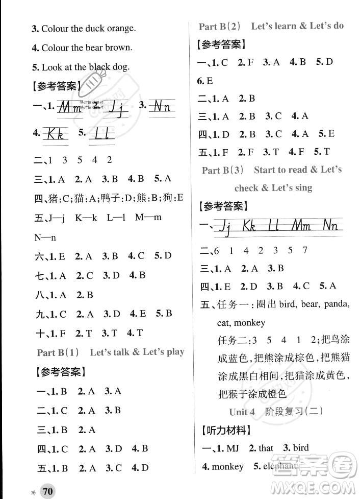 遼寧教育出版社2023年秋PASS小學(xué)學(xué)霸作業(yè)本三年級英語上冊人教版答案